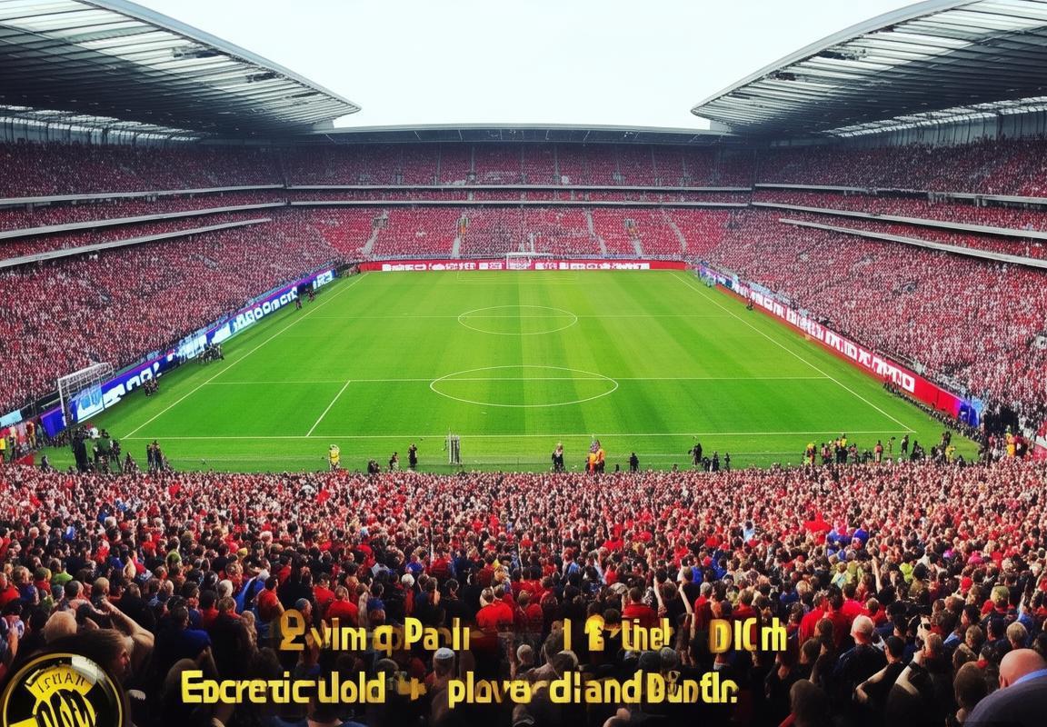 拜仁多特巅峰对决：状态解析与战术前瞻(图1)